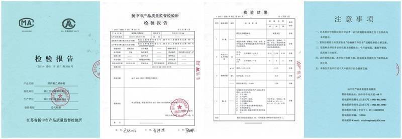 SGS检测报告